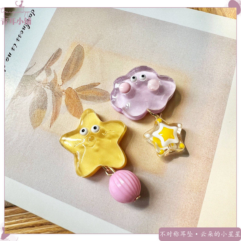 甜美手绘云朵小星星不对称耳坠