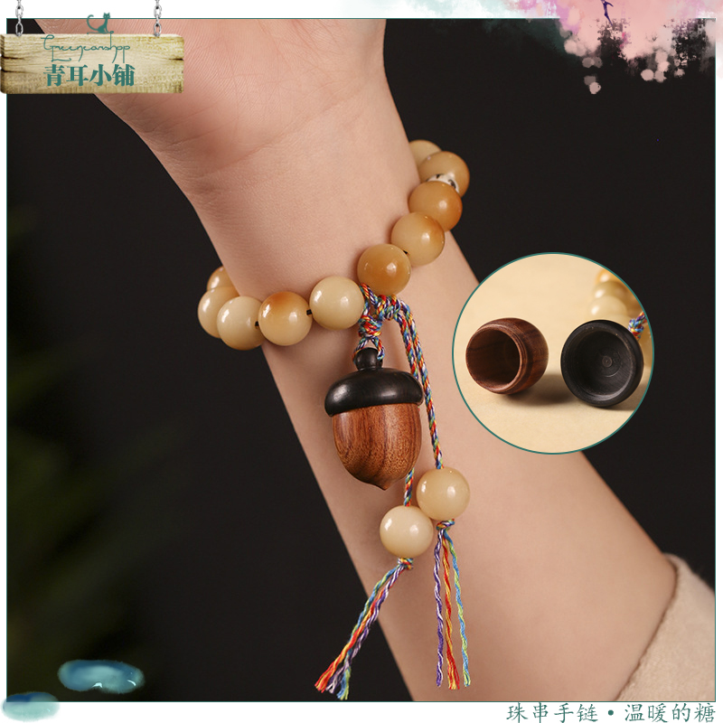 扩香吊坠流苏炭烧菩提焦糖色手链