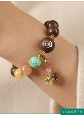 个性文艺古法合香丸单圈手链