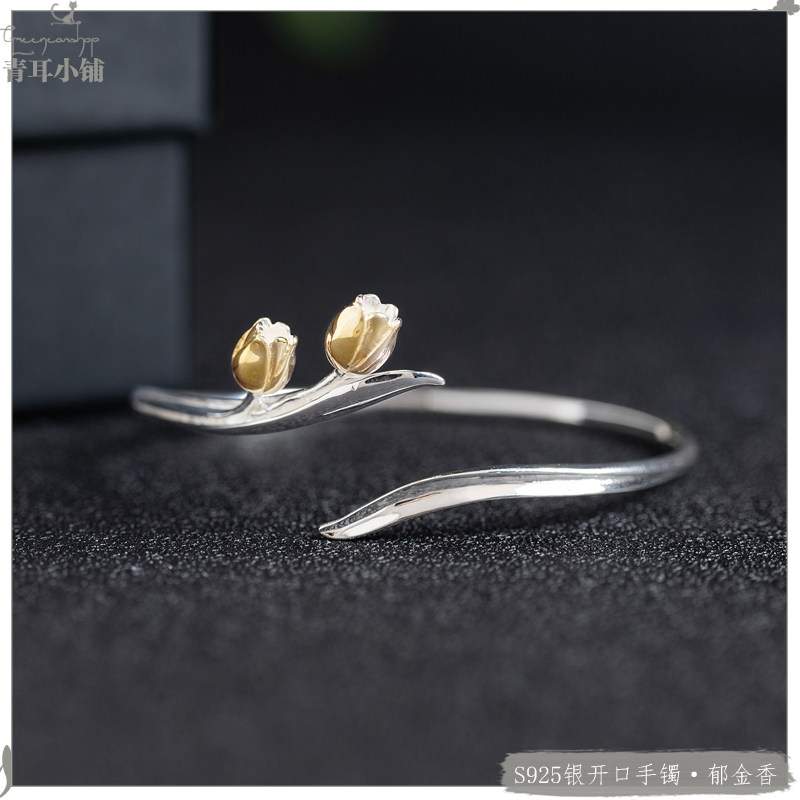 新中式S925银郁金香花朵开口手镯