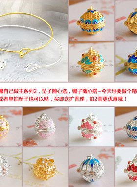 合金景泰蓝可打开香薰印花手链