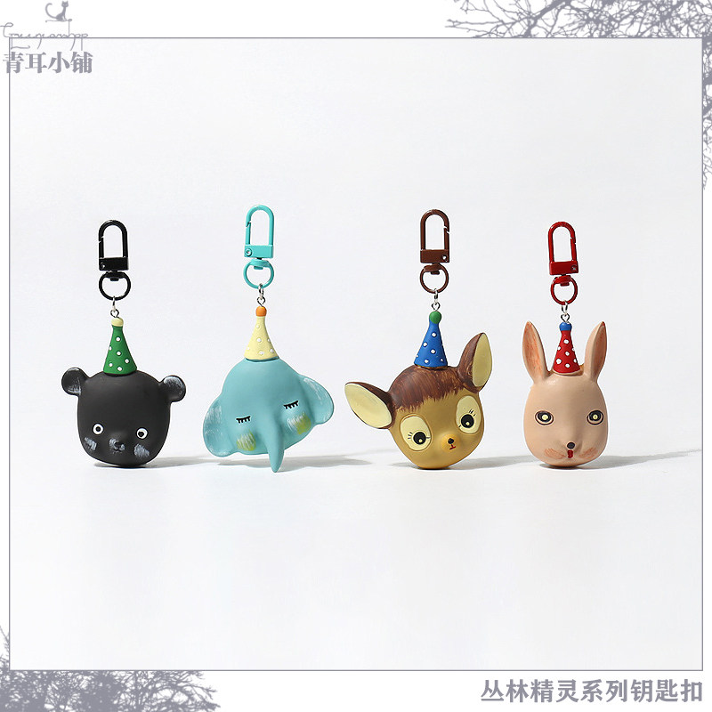 童话森林系列小熊小象钥匙扣