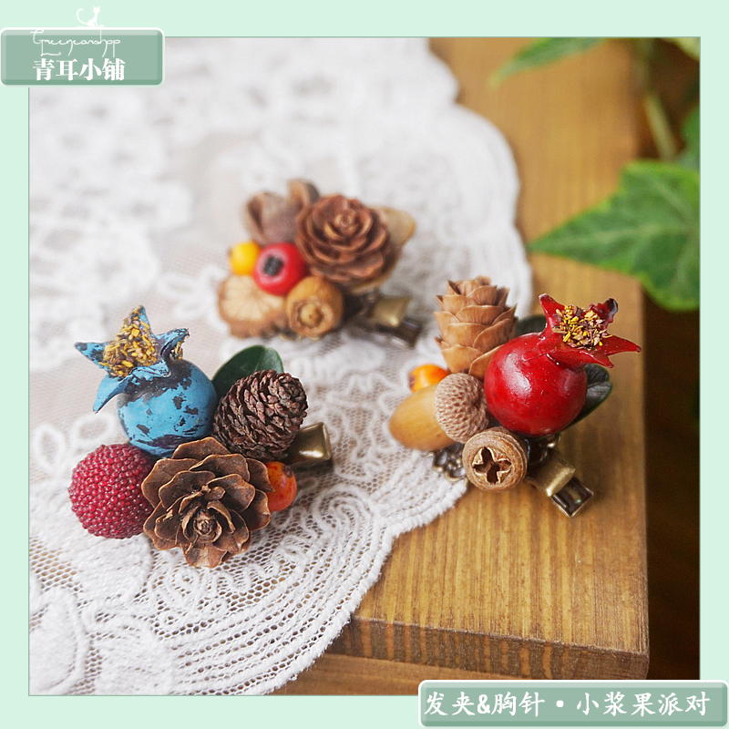 森系小清新手作文艺范创意发夹发卡仿真秋叶浆果松果胸针春季新款