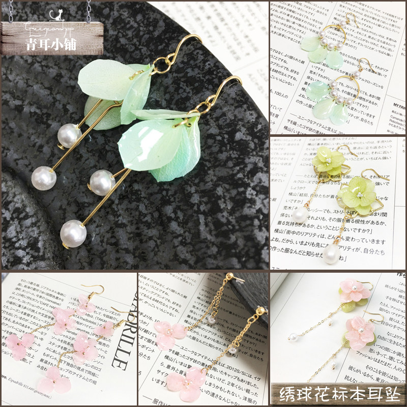 标本绣球花简约文艺风长款耳环