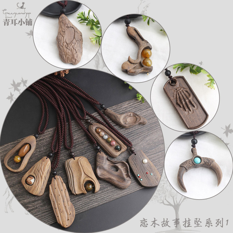 民族风小清新手做木质吊坠复古文艺长款毛衣链项链创意木挂坠新款