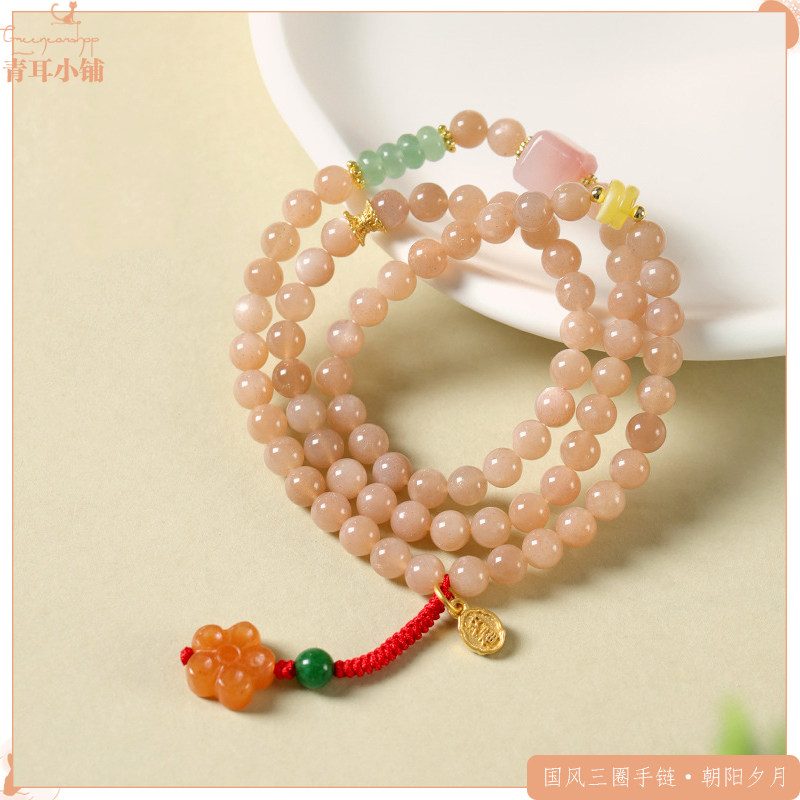 温柔风太阳石月光石多圈手链
