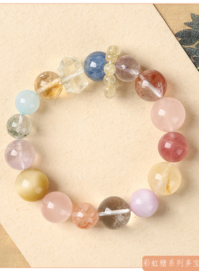 甜美多宝色天然石福运桃花手串