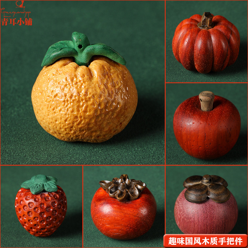 檀木雕刻草莓南瓜小摆件项链吊坠
