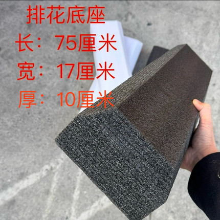 婚庆排花底座插花珍珠棉泡沫板婚礼路引插花花艺固定花球半球底座