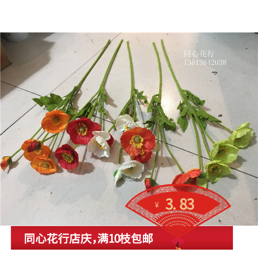 仿真新款虞美人绢花假花手工插花客厅酒店花束婚庆花艺路引花包邮|ruв категории Домашний быт, ваза/цветок/искусственные цветы/моделирование украшения, искусственные цветы/искусственные цветы - от Buy2taobao.com для оказания профессиональной услуги покупки агента Taobao