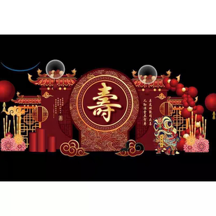 红色中式主题父母长辈老人寿宴生日宴派对布置设计效果图