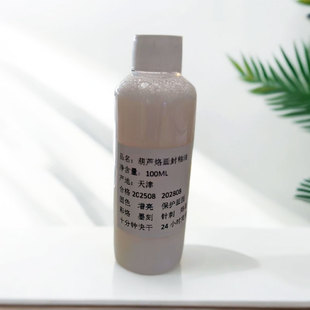 葫芦玉竹封釉油烙画彩绘保护封层防水防污赠画笔防水增亮防氧化