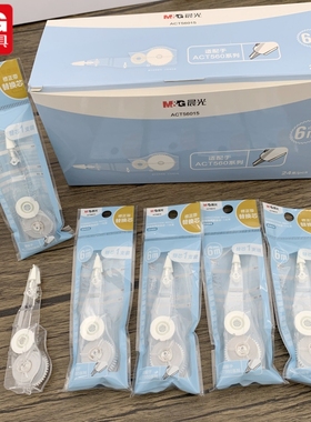 晨光修正带替芯56015不断带PET薄膜带芯学生实惠改正带替换装6米