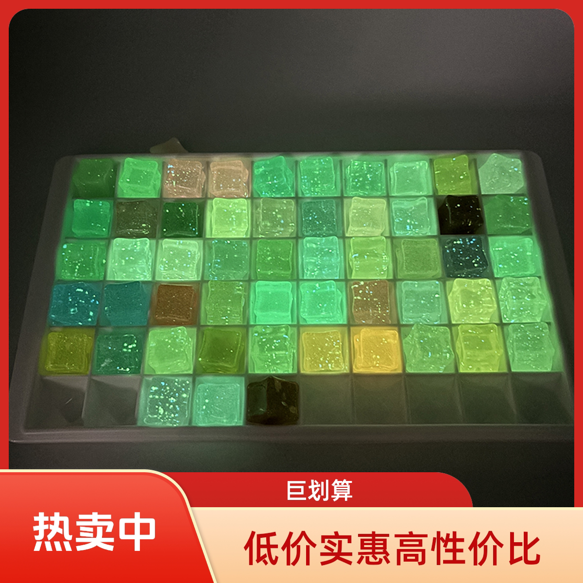 仿真夜光冰块彩色方形亚克力冰块
