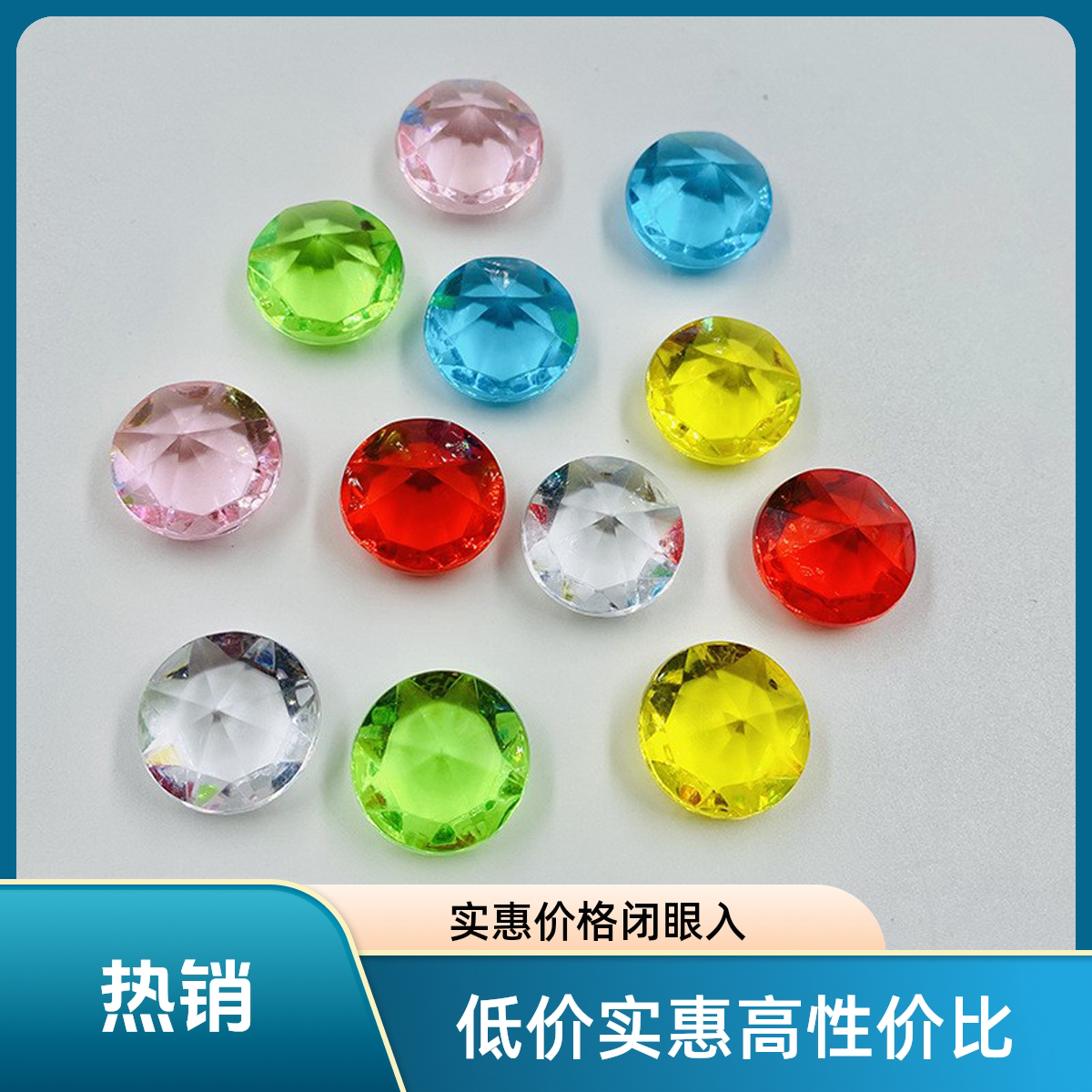 水晶宝石玩具透明钻石