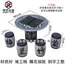 石桌石凳庭院天然园林花岗岩户外圆桌石头象棋桌花园装 饰休闲简约