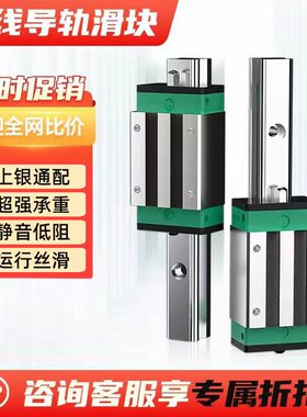 国产精密直线导轨滑块滑轨线轨方轨滑道HGH/HGW15 20 25 30H 45CA