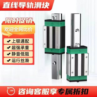 国产精密直线导轨滑块滑轨线轨方轨滑道HGH HGW15 45CA 30H