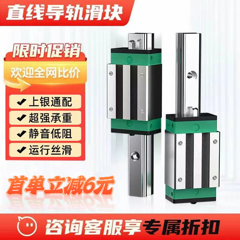 国产精密直线导轨滑块滑轨线轨方轨滑道HGH/HGW15 20 25 30H 45CA