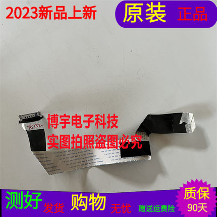 TCL L50E5800A-UD屏线TCL L50E5800A-UD排线屏LVU500NDEL MD9W00