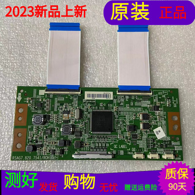 原装海信LED55EC720US逻辑板RSAG7.820.7541/ROH(B002)条码211164