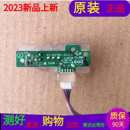 原装TCL D42A710接收板40-42F160-1RA2LG 40-42F160-IRA2LG