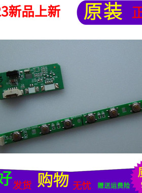 原装海尔LU55H7300按键板0091802028 V1.3按键板0091802028 V1.3