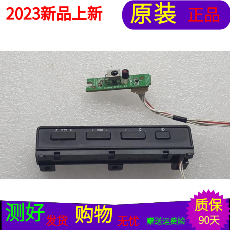 TCL L43E5000E按键板40-40S12B-KED2XG接收40-L43E50-IRB2XG一套