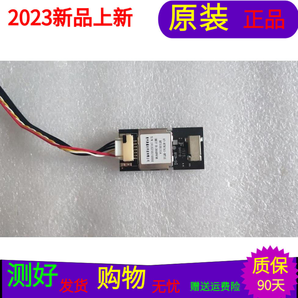 原装TCL 65D6 TCL L60P2-UD蓝牙模块07-RT8761-BT1G带线