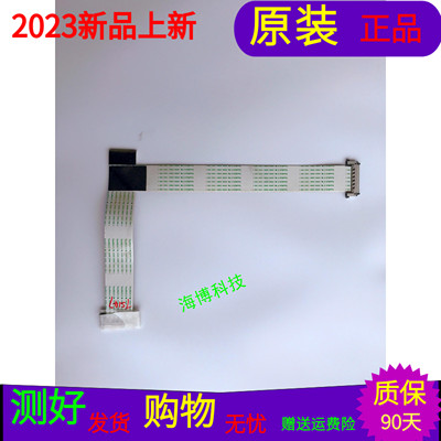 原装海信LED46K11PG屏线排线屏号LTA460HM04软屏线