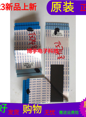 海信HZ43H30D屏线排线1208394 1208395屏号JHD425S1F71-L2K2 一对