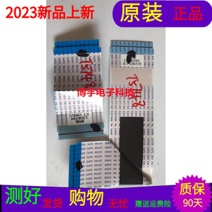 海信HZ43H30D屏线排线1208394 1208395屏号JHD425S1F71-L2K2 一对