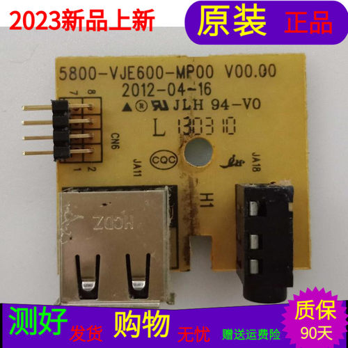 原装创维29E30SW USB接口板5800-VJE600-MP00屏V290BJ1-PE1