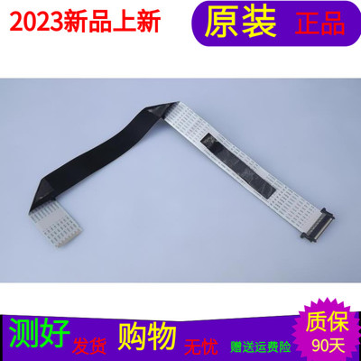 原装海尔LS55H520N屏线排线配屏LC546PU1L01软屏线