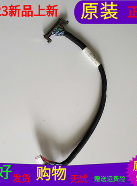原装海信LED48K220屏线排线1141775屏号HD480DF-B32/S0黑屏线一个