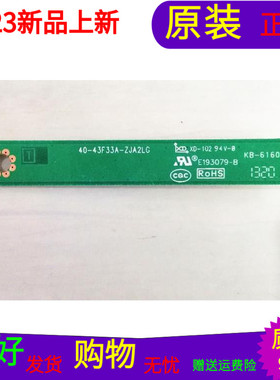 原装三洋48CE680LED灯座转换板转接板40-43F33A-ZJA2LG