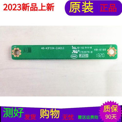 原装三洋48CE680LED灯座转换板转接板40-43F33A-ZJA2LG