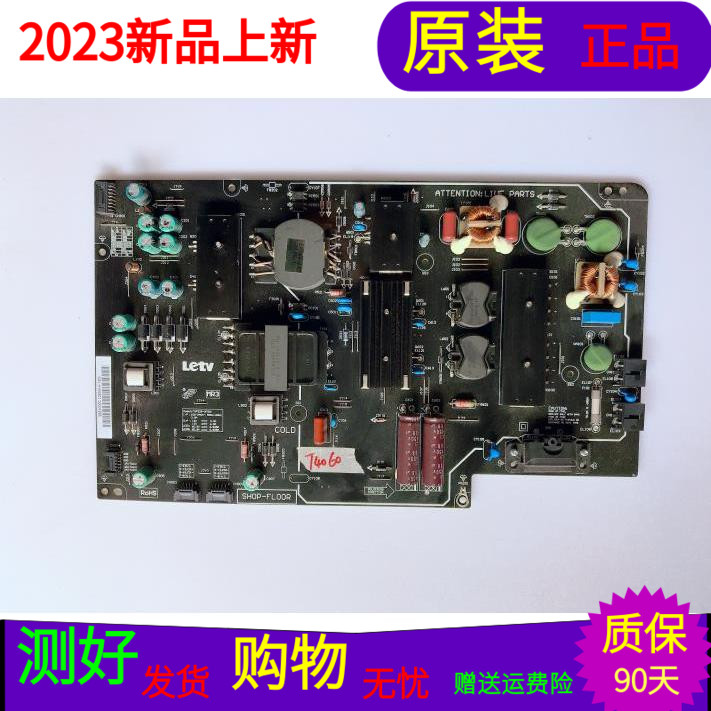 乐视L553C1电源板FSP225-2FS01 SH0P-FL00R SHG5502A-215E 25-DB4-封面