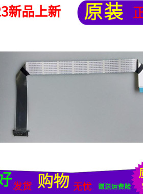 原装创维55E6000屏线排线屏 RDL550WY(LD0-005)LC550EGY-SHM1一个