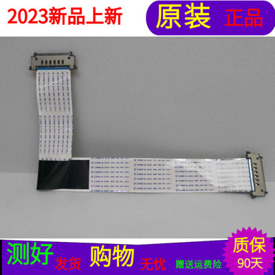原装海信LED50K320U屏线排线屏号HD500DU-B01/S0软屏线一个