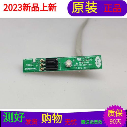原装欧宝丽LED32E20遥控接收板JUC7.820.00064850