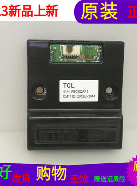 原装TCL L46E5500A-3D无线网卡WF2SQAF1 T77H378.03