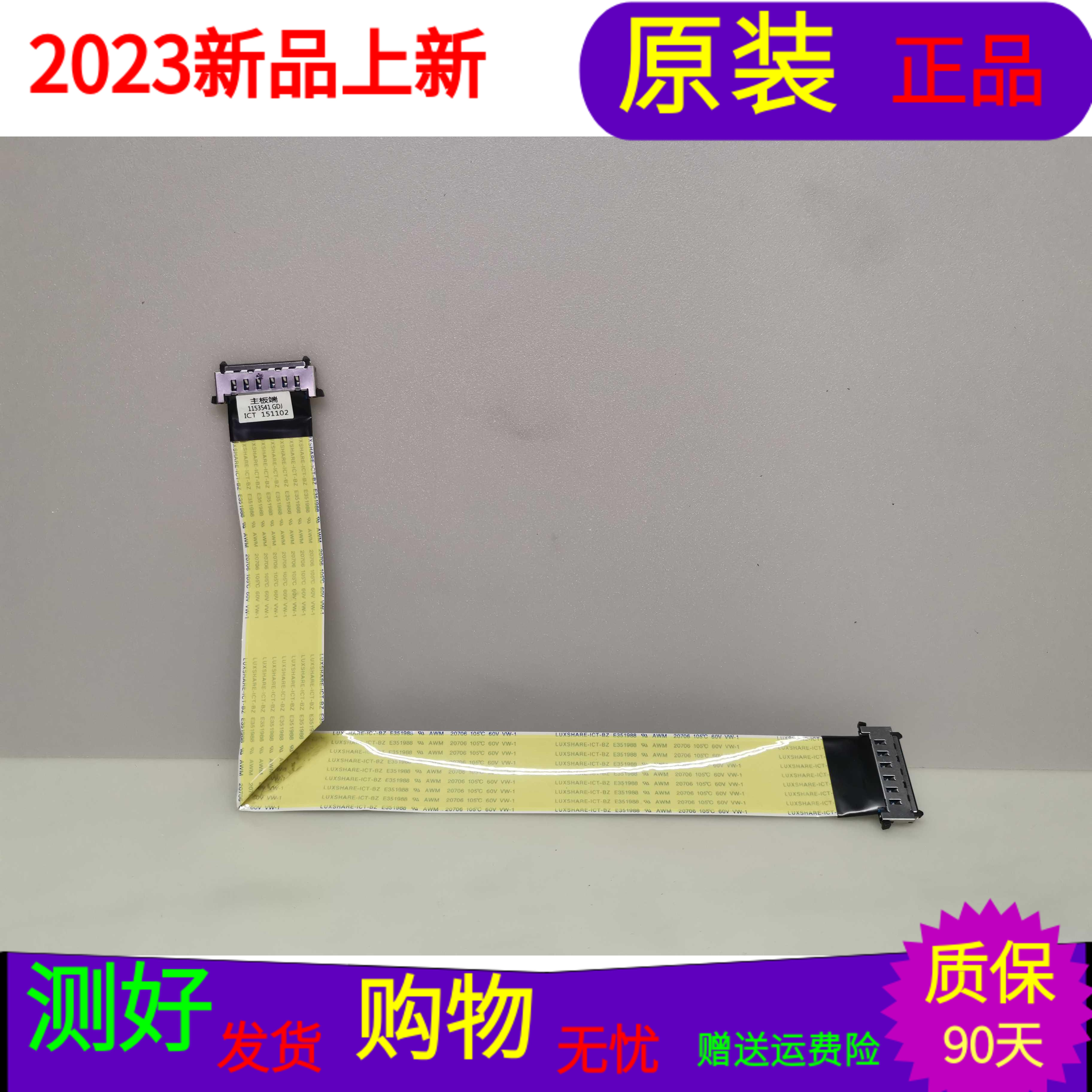 海信LED50K5100U屏线排线1153541 GDJ配屏HD500DU-B52/S1软屏线