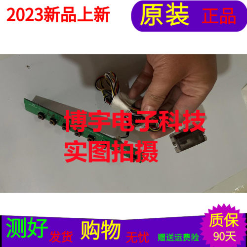 海尔H48E07按键板KT 2P72227A0 22002C0057P/T接收板KT2P72083A0