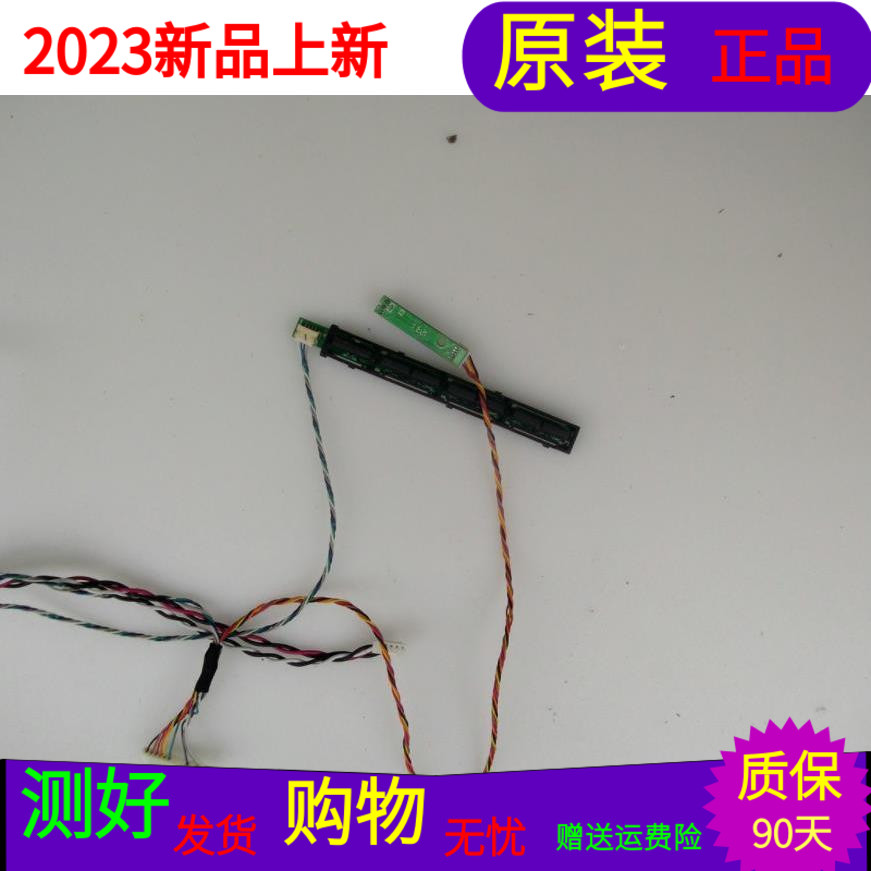 原装海尔H42E12按键板SMART KEYB0ARD V1.1接收SMART IR V1.1一套
