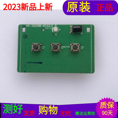 原装TCL L40F3301B按键接收板40-32D29B-KEA2L