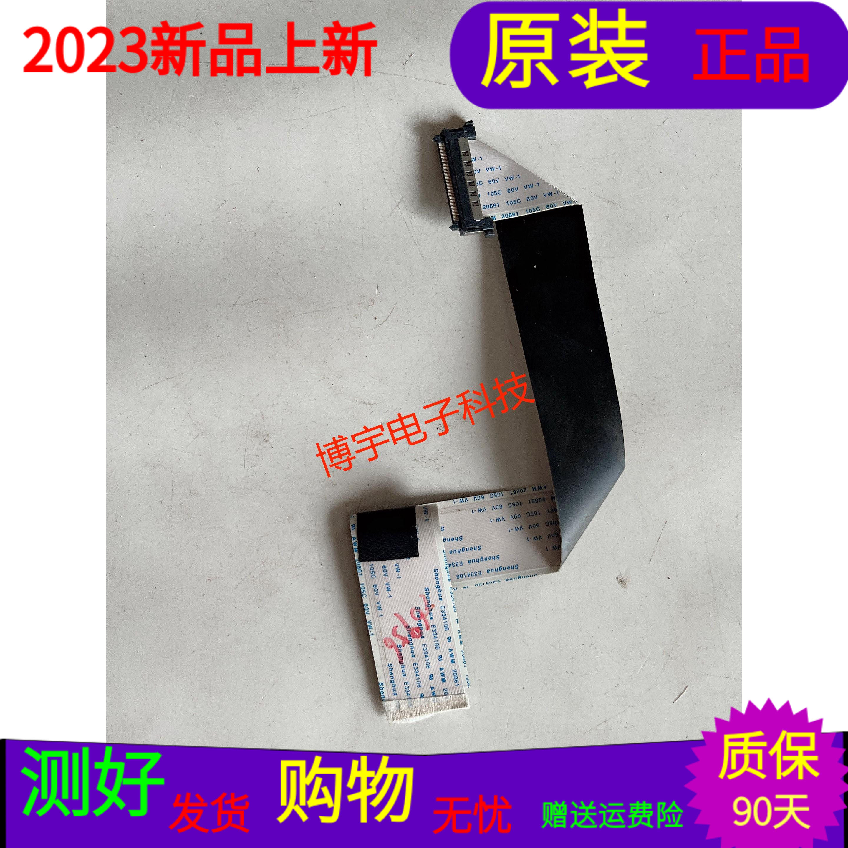 TCL L48F2890A屏线TCL L48F2890A排线屏LVF480ND2L SD9W01 V12