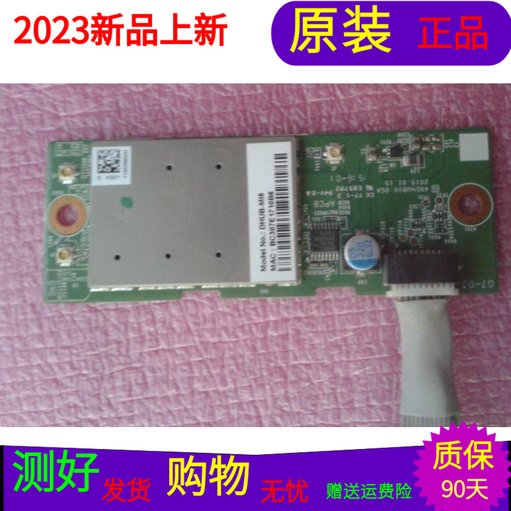 适用于小米L48M3-AA无线网卡DHUB-MI5 48DHUB50.0GA