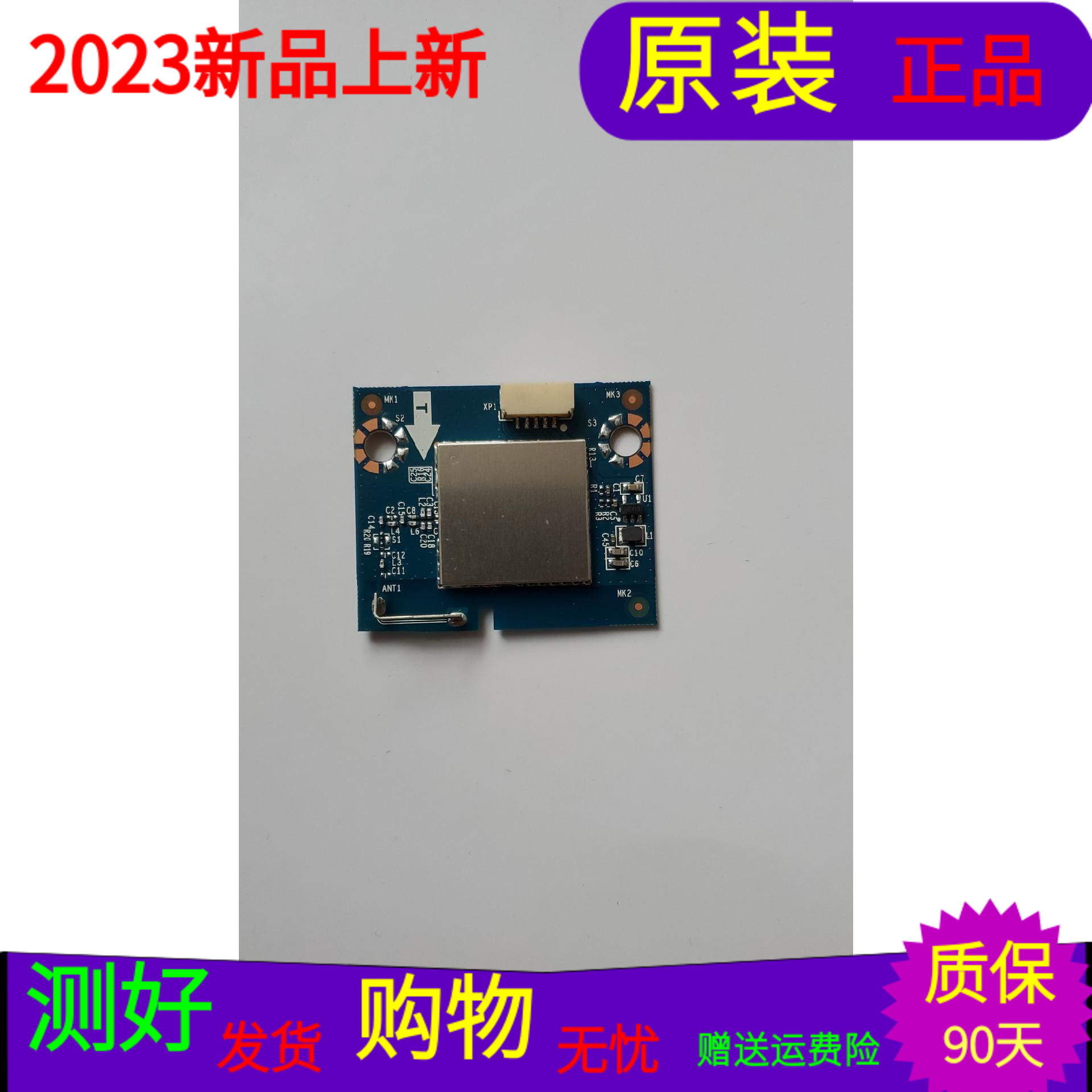 适用 海信LED49N2600无线网卡ZDWM2401 ZDJG1.001.0002.VER.C带线