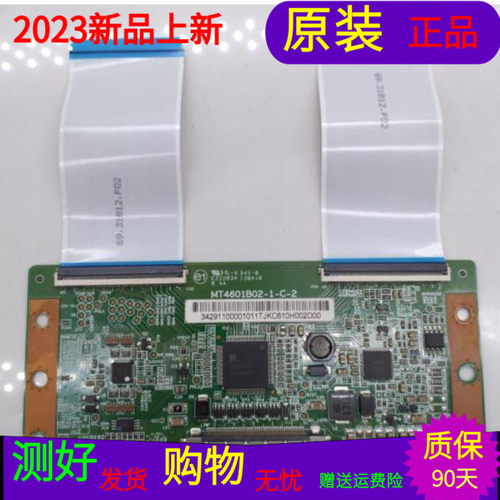 TCL L48F3700A逻辑板MT4601B02-1-C-2